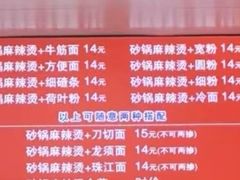 -蜀王砂锅总店