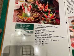 -蟹道乐(網元別館店)