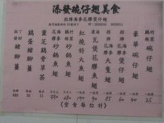 菜单-添發碗仔翅美食