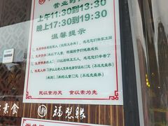 -福慧缘清心素食(峨眉山前店)