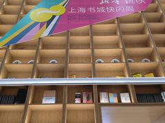 -上海书城(福州路店)