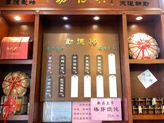 -勤德兴(湖滨路店)