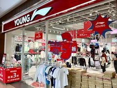 -杉杉奥特莱斯广场(哈尔滨店)