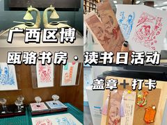 -广西壮族自治区博物馆