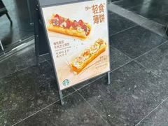 -星巴克(来福士2F店)