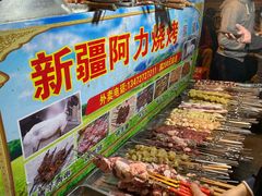 -新疆阿力烧烤