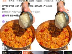 -Ameigo梅果·云贵川bistro(长宁来福士店)