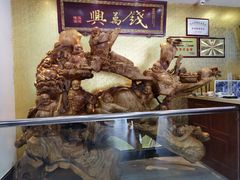 -钱万兴(塔园路店)