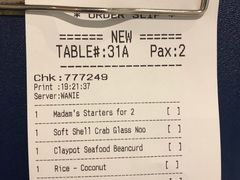 账单-关夫人餐厅(阳光广场店)