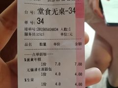 账单-友达面馆(二七南路店)