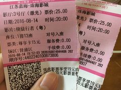 -幸福蓝海国际影城(扬名IMAX店)