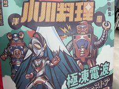 -小川洋风料理(汉街店)