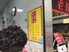 -小路易生煎馆(前进五路店)