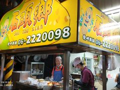 门面-石头乡焖烤香味玉米