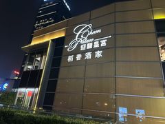 -嘉禾·悦享餐厅(八方汇店)