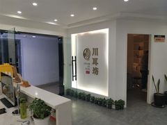 -川耳坊专业采耳馆