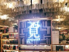 -覔书店(壹方城店)