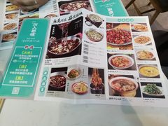 -川人百味(亿合城店)