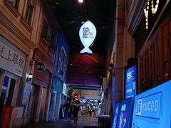 -鱼库·不仅是一家烤鱼店(车公庙店)