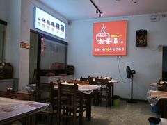 -皮蛋弟砂锅店(总店)