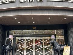 -苏浙汇(肇嘉浜路总店)