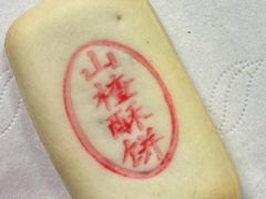 -北京稻香村(甘家口店)