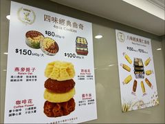 -珍妮曲奇聪明小熊(尖沙咀店)