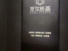 -觅你映画·精致照相馆(乐堤港店)