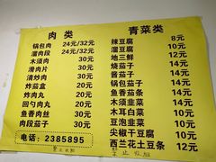 -张健铁北锅包肉(翠园店)