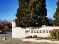 -春晖园度假酒店温泉