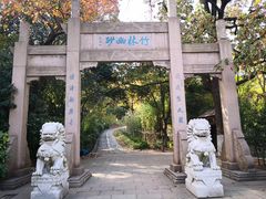 -镇江市南山风景名胜区竹林景区