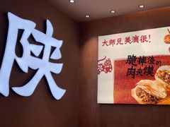 -大师兄·西北小馆(北站缤果空间店)