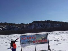 -北极村旅游风景区