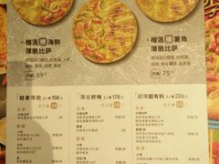 -必胜客(新海上世界店)