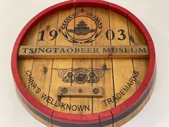 -青岛啤酒博物馆