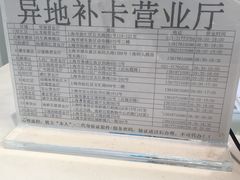-中国移动通信集团上海有限公司