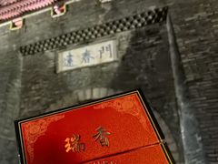 -董府·古宅餐厅
