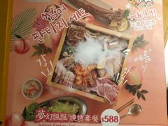 -炑八韩烤(琼华店)