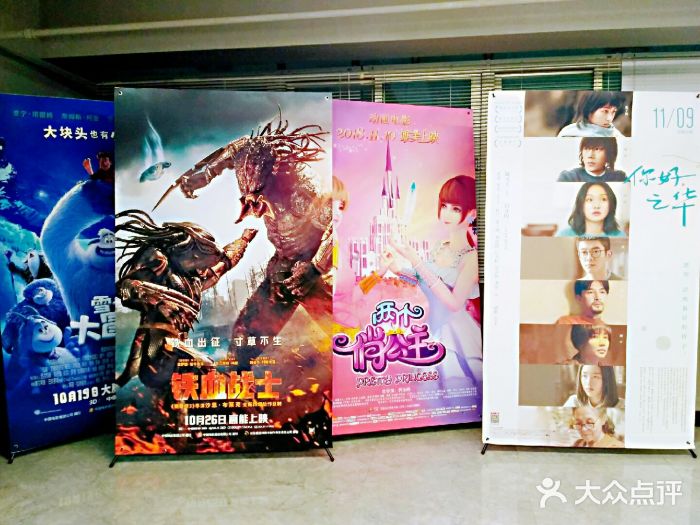至潮影城(厦禾路美仁广场店)图片