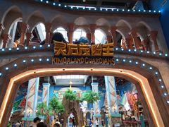 -蓝精灵乐园·世茂精灵之城主题乐园
