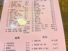 -双塔老饭店