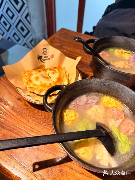 地二手作鱼汤馄饨(上街里店)图片