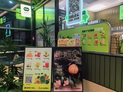 -混果汁(喜荟城店)