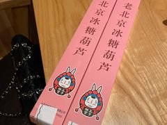 -芯元·碳烤熟成牛肉(经开店)