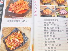 菜单-京玉菲饭店(李村店)