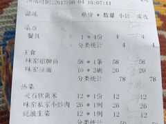 账单-味窑餐厅
