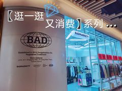 -badmarket(K11购物中心店)
