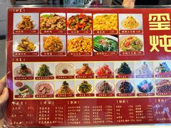 -玺炖·中国铁锅炖(虹桥天街店)