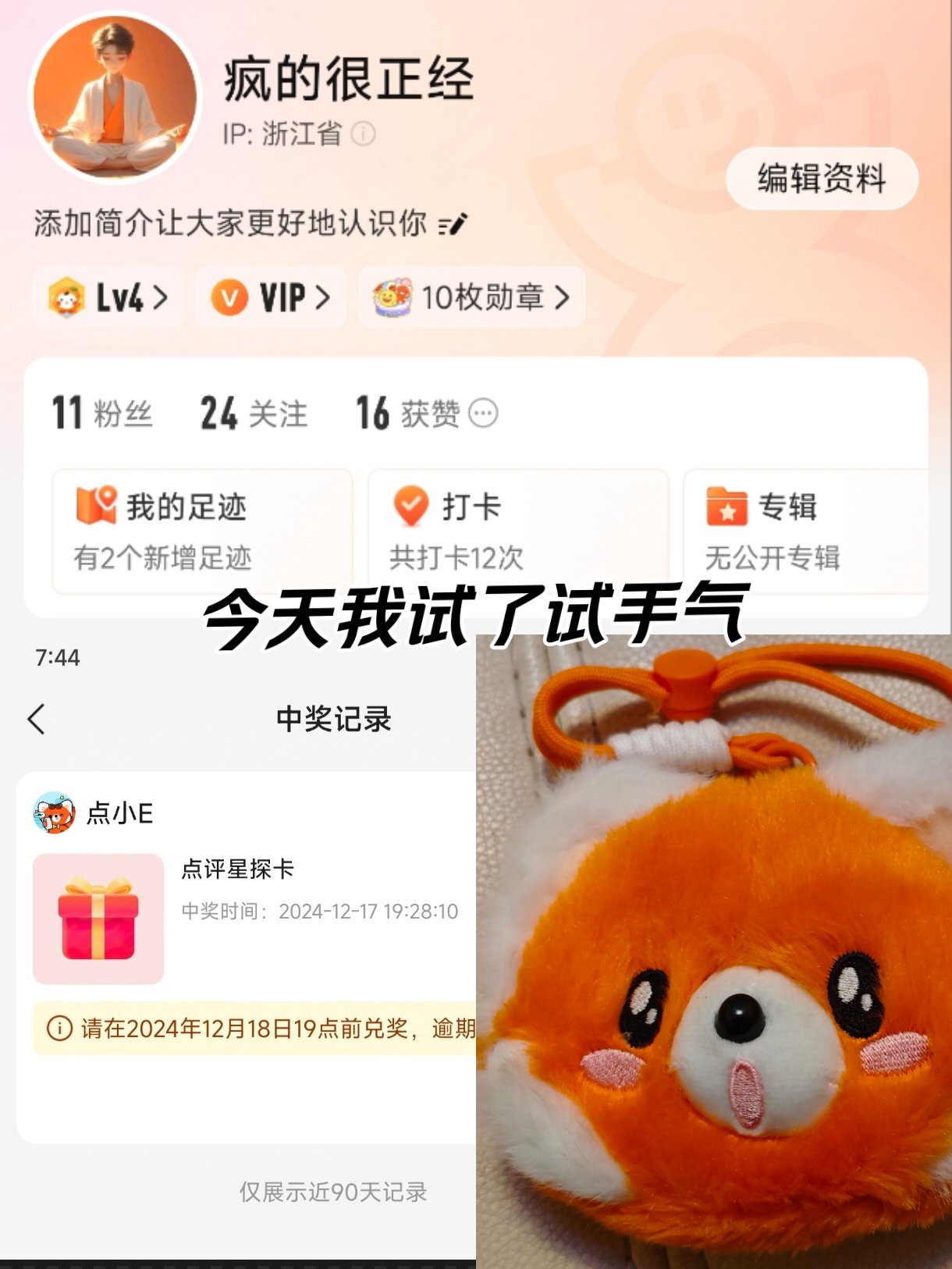 关于一元100个粉丝免费的信息