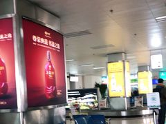 -德宏芒市国际机场